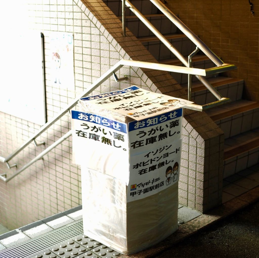 ポピドンヨード使用がいろいろ「ヤバい」件