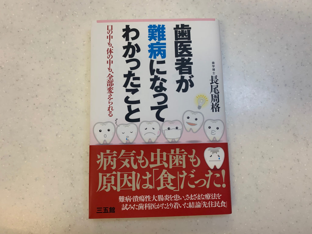 潰瘍性大腸炎（自己免疫疾患）を自分で治してる人は結構いる！＿安倍さん　こっちの世界に来てみませんか？