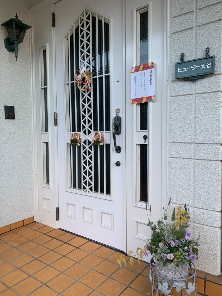 あけましておめでとうございます　2021年