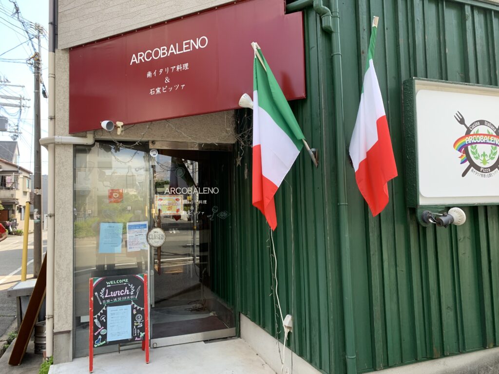 甲子園の名店イタリアン　アルコバレーノさんに救われる♥️