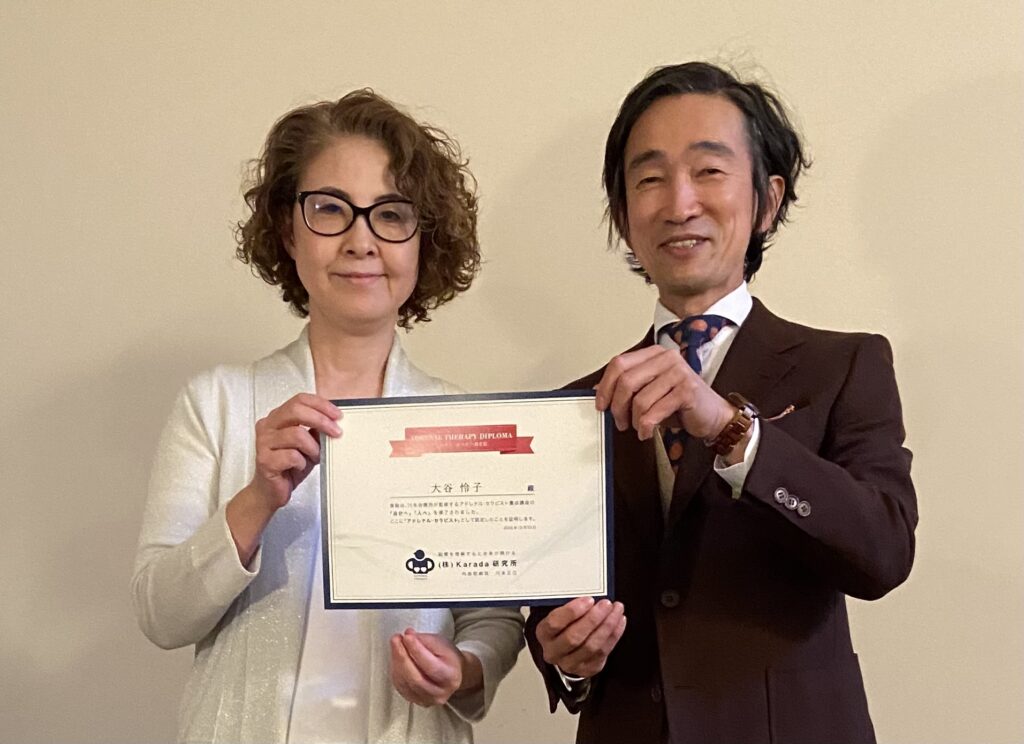 怜子、アドレナルセラピストになる